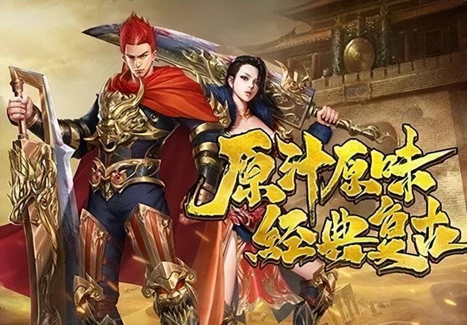 傳奇3懷舊版——裝備掉落介紹_祖瑪_級別_赤月惡魔