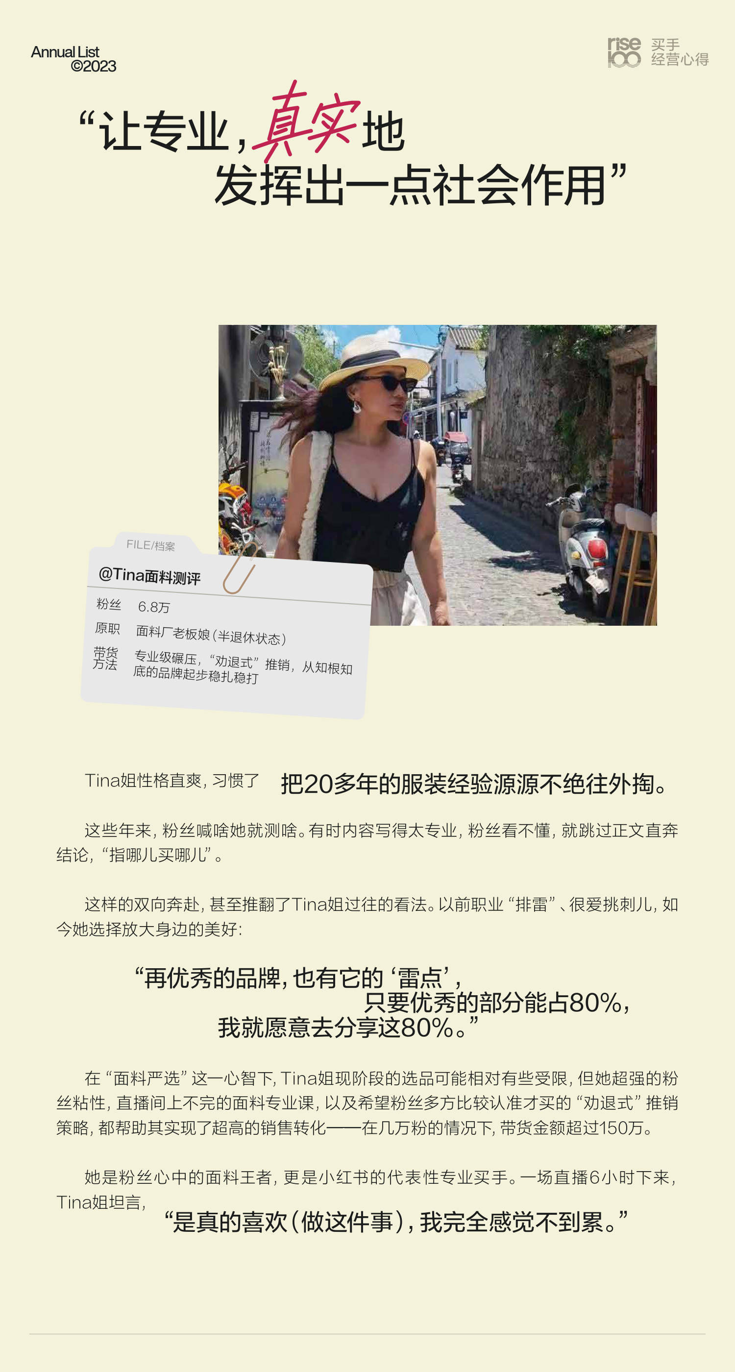 资料共计:22页海量/完整电子版/内容下载方式:公众号《运营资源社》