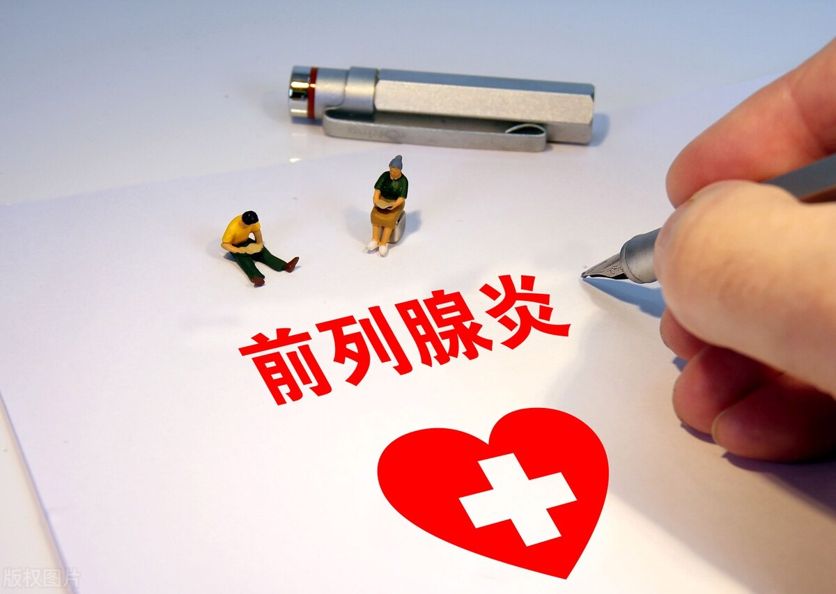 无症状前列腺炎会影响性功能吗