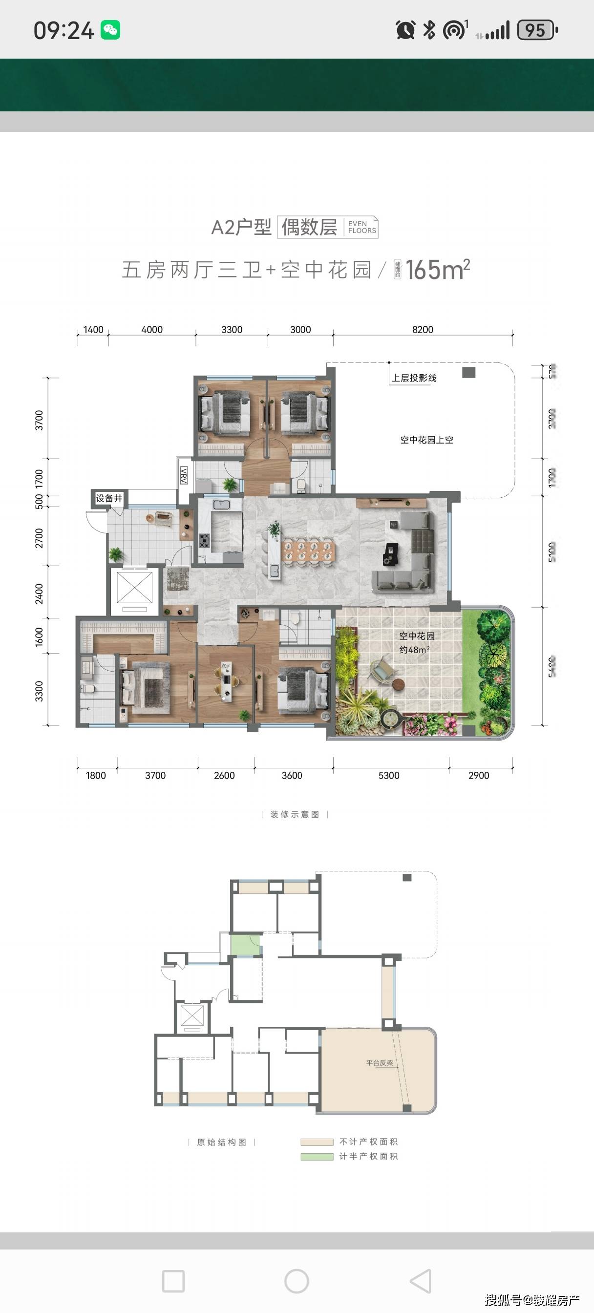 手机制作户型图软件图片