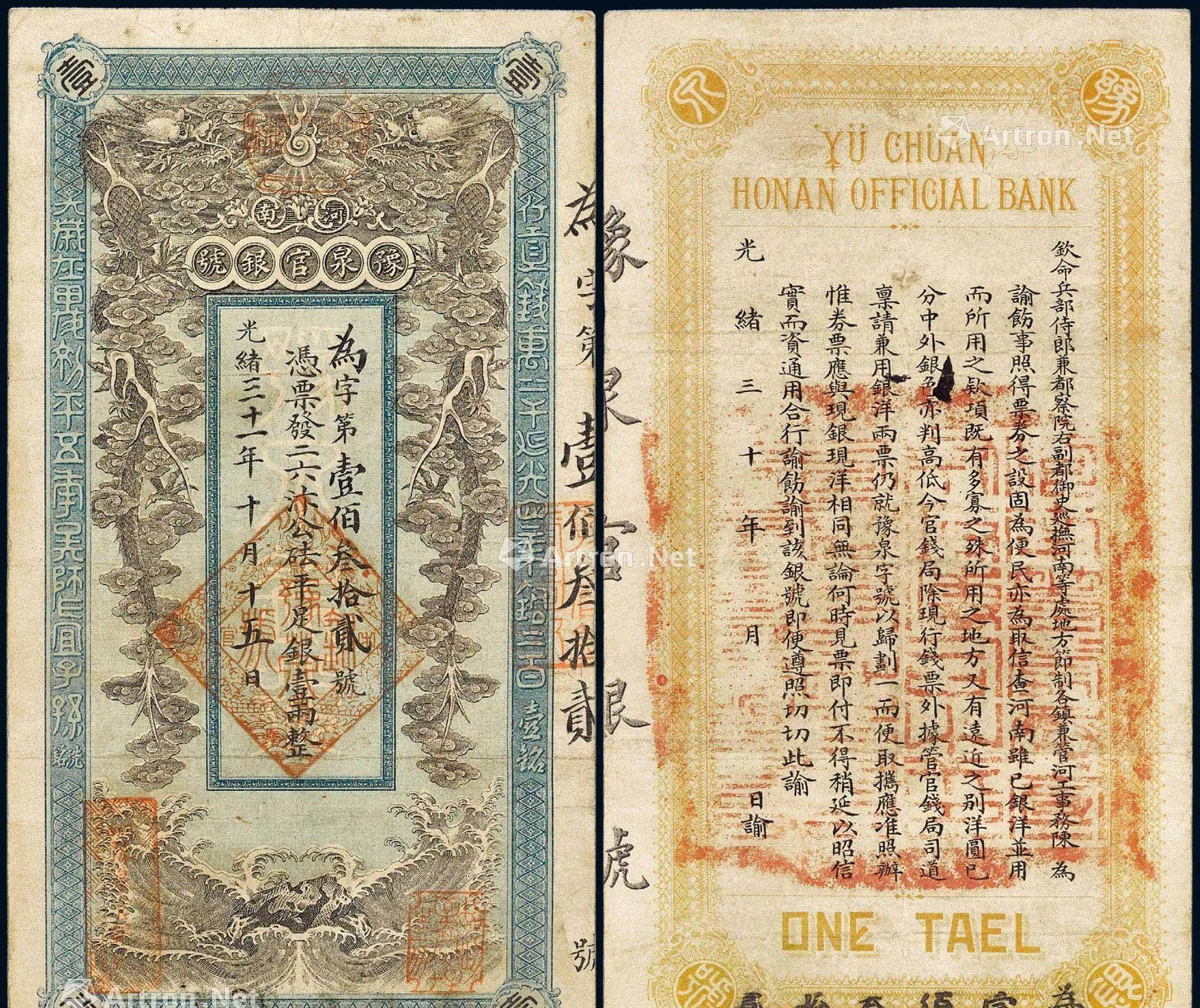 古代的银票,难道没人造假吗?_防伪_印章_技术