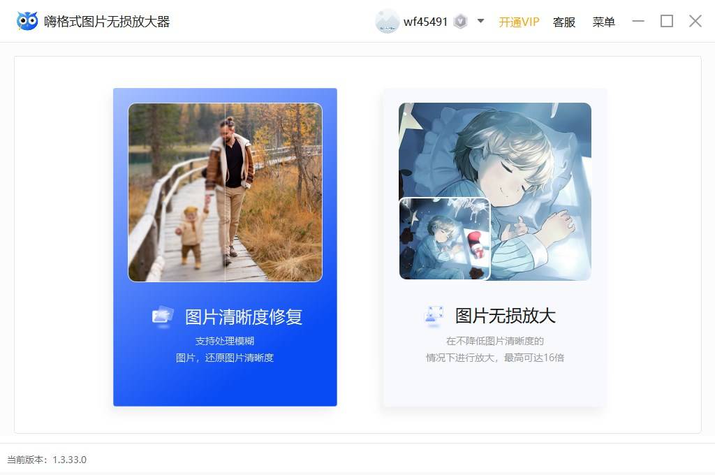 分享四款实用的软件_图片_按钮_清晰度