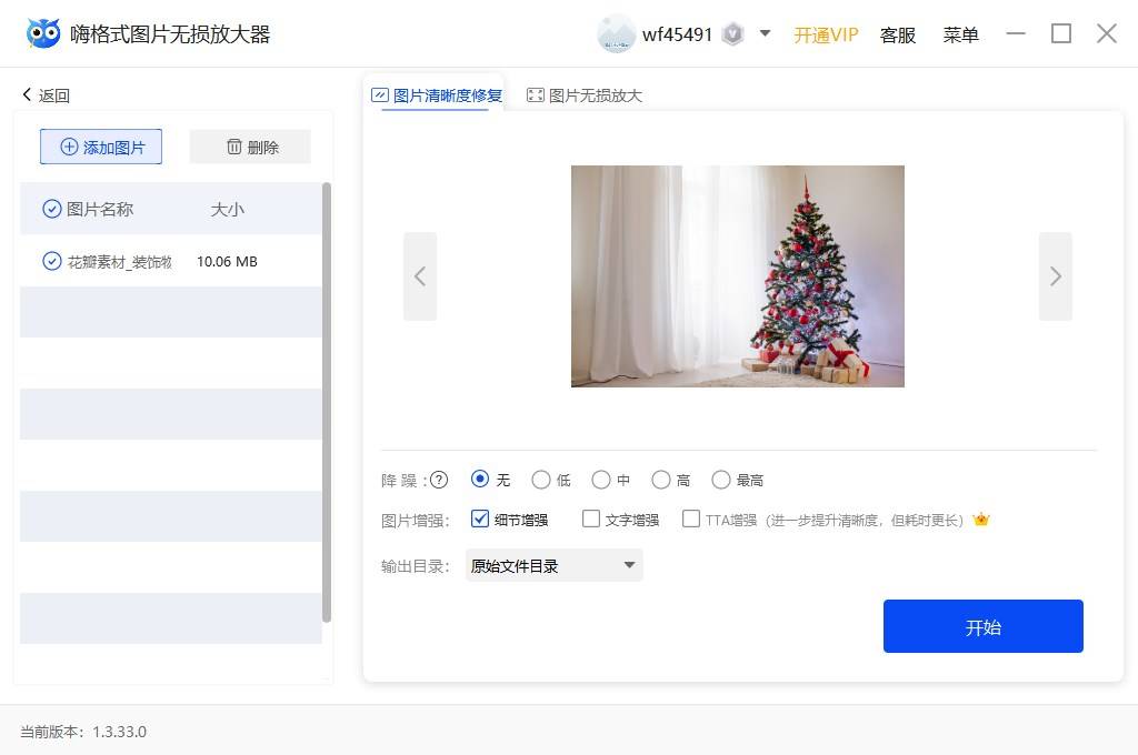 分享四款实用的软件_图片_按钮_清晰度