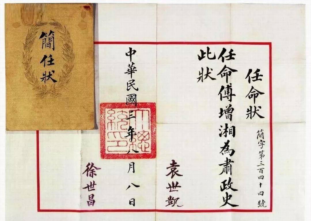 民国短短三十七载,国玺数量之多,超出想象_孙中山_袁世凯_陆海军