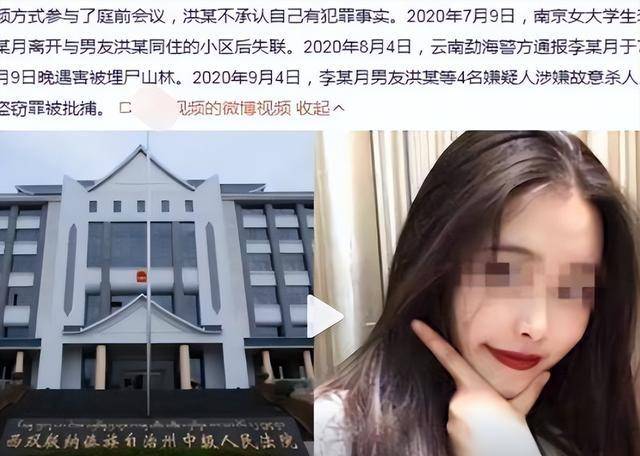 南京女大学生在云南遇害,一年后查明真凶,父亲拒绝百万私了_李倩月