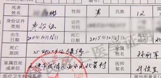 2015年,3岁男孩补牙时身亡,医院极力推脱,尸检结果让