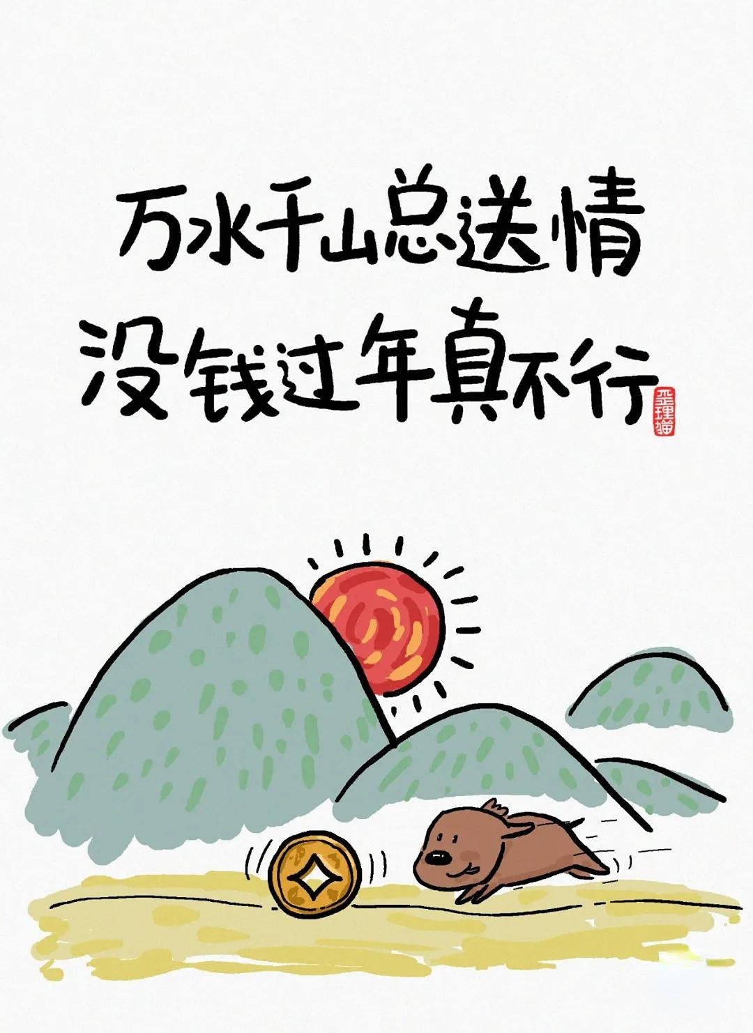 小漫画丨9个人生歪理,太有才了!