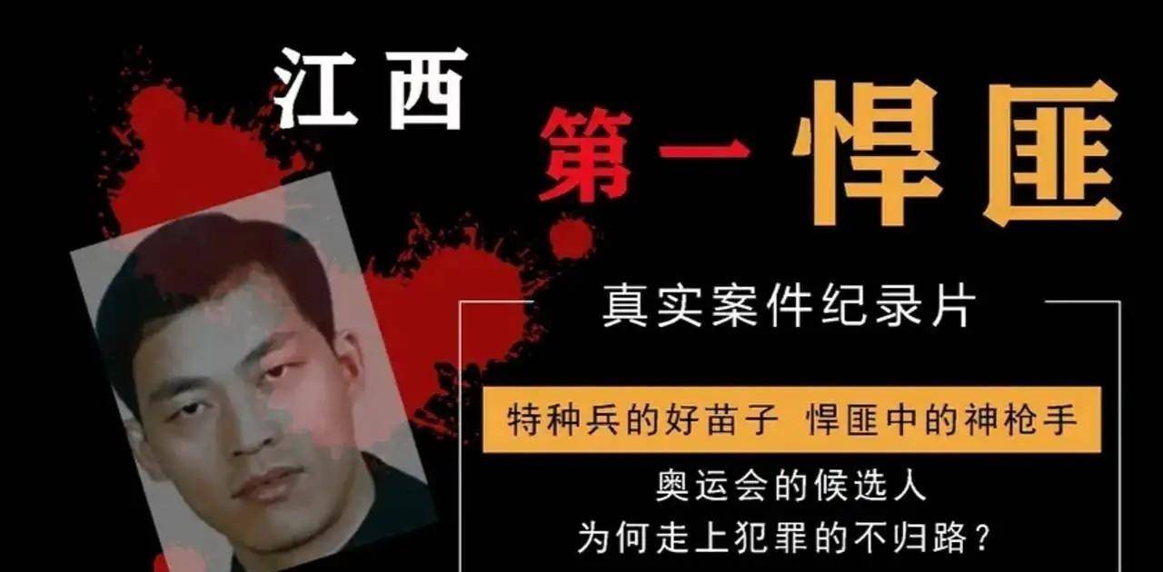 万光旭:为抓他牺牲11人,一人对战37名军警,激战2小时后被击毙_警方