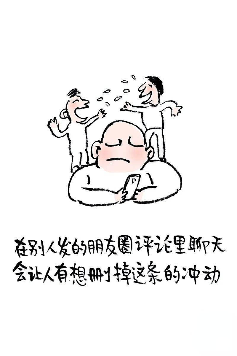 小林漫畫丨回望這一年,他(她)聊天最多_文苑_書畫