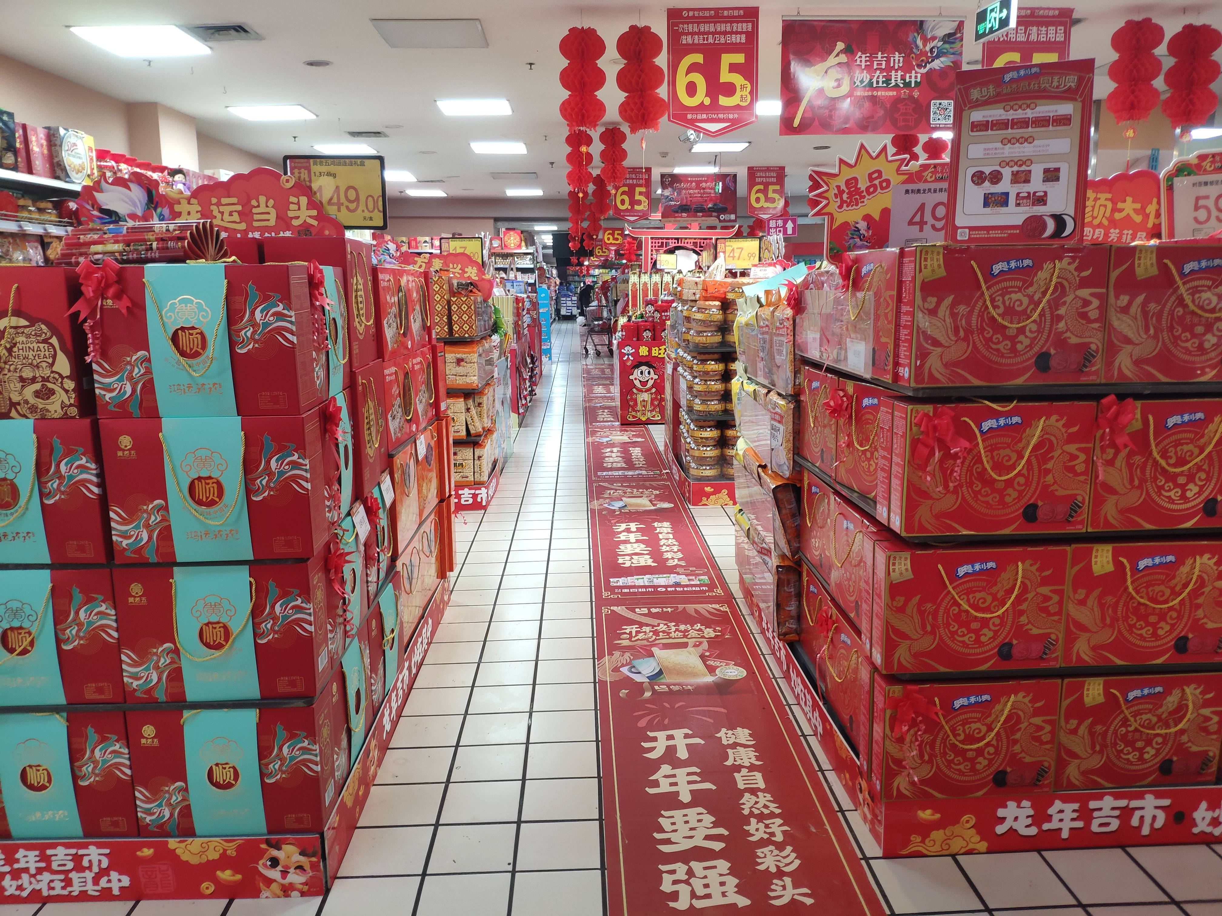 重庆:春节临近年味浓 超市年货节火热开启