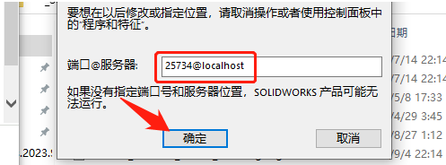 图片[15]-SolidWorks 2024 SP2.0 完整安装版安装包+教程（含历史版本，亲测可用）-CG中心网