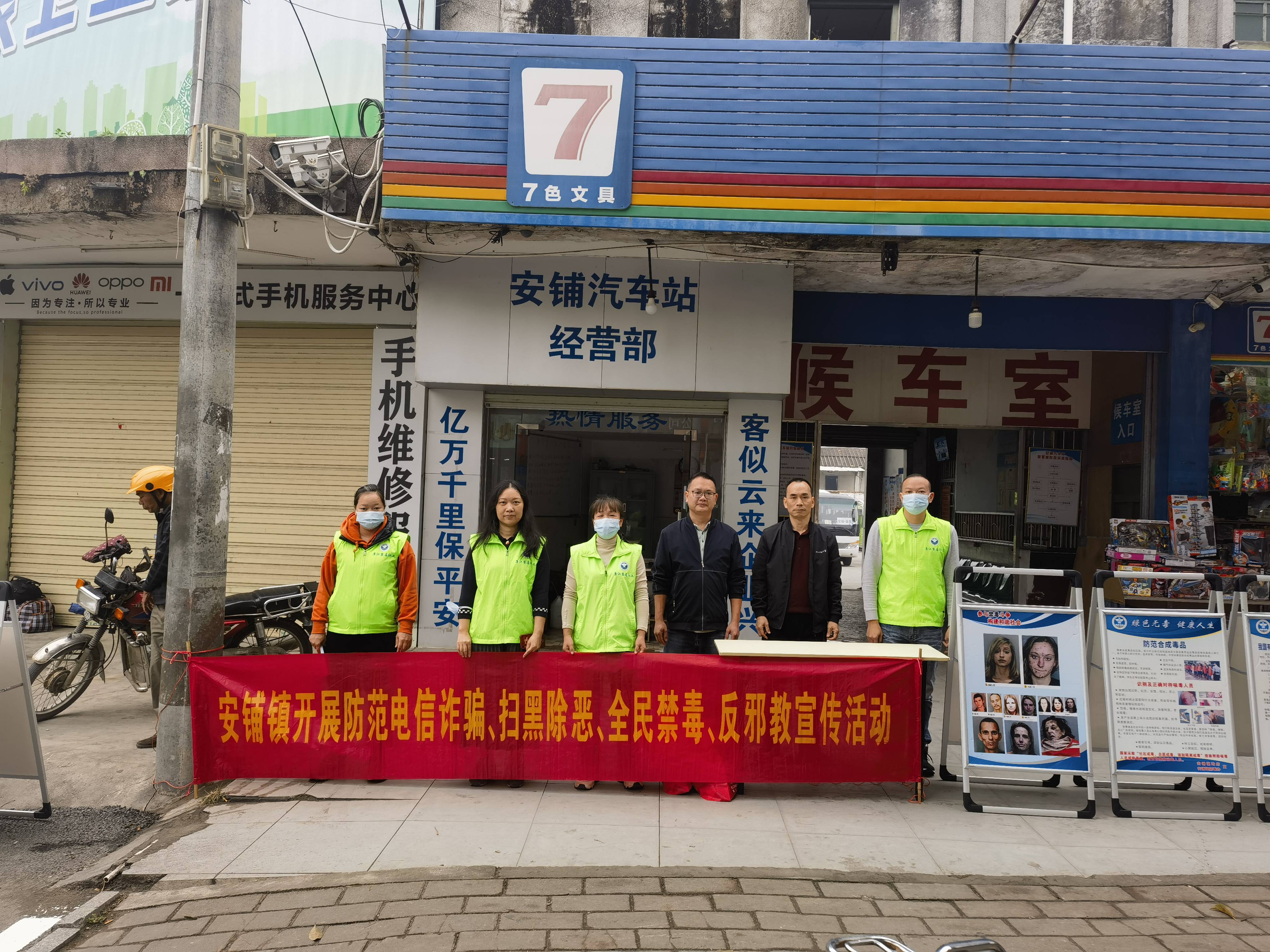 助力"百千万工程"平安建设 安铺镇进场所开展禁毒宣传活动_毒品_展板