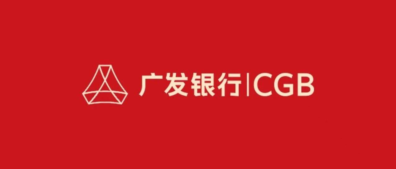 广发信用卡上线国产化核心系统 护航信用卡交易安全