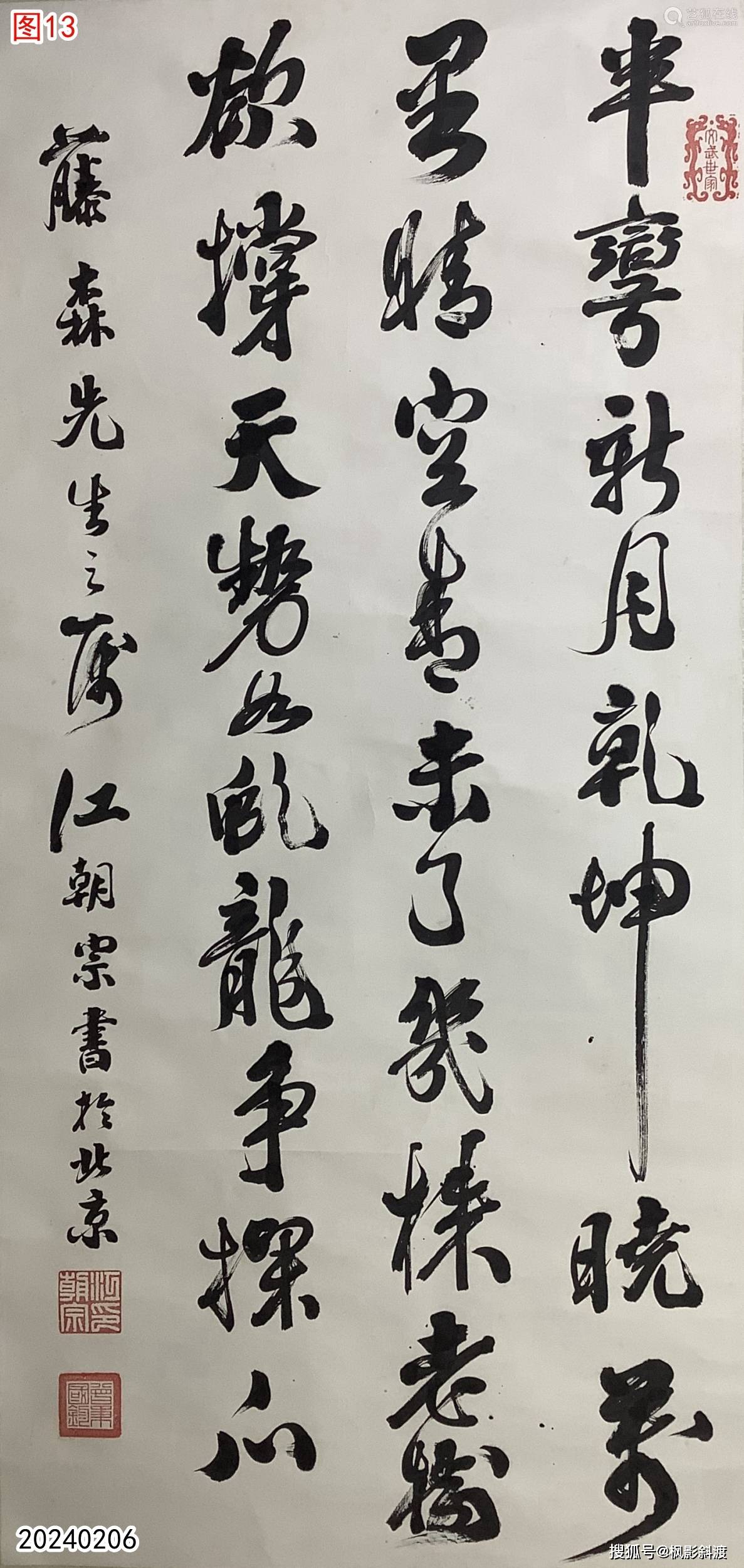 试读北京海淀黑龙潭龙王庙《重修黑龙潭寺碑文》_西苑_宪兵队_部分