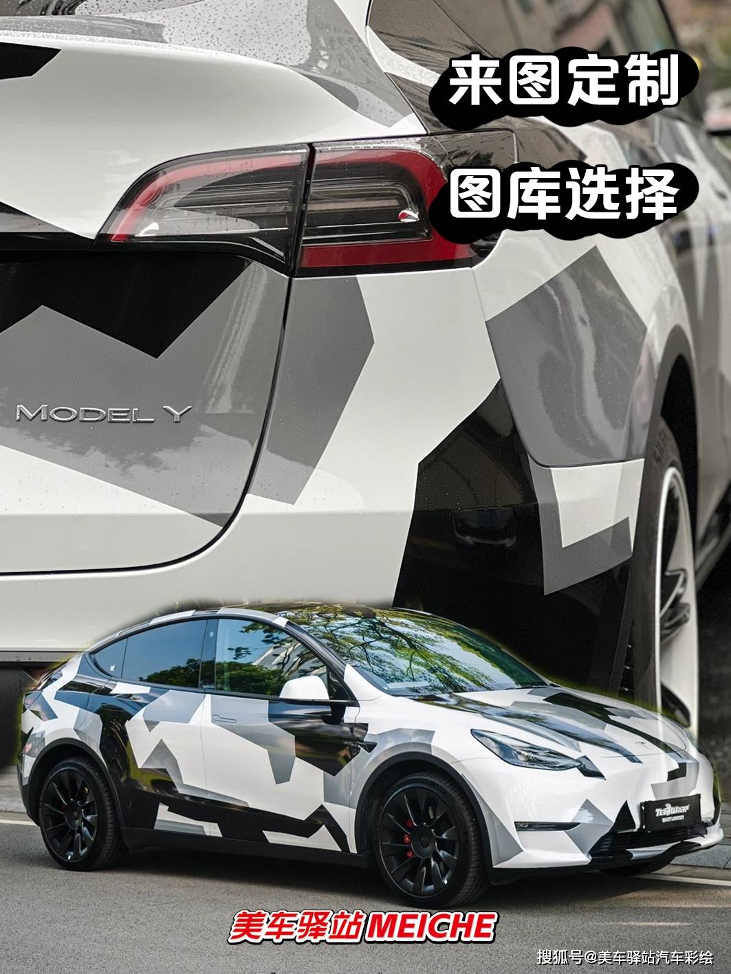 小土豆们看过来雪地迷彩定制膜来噜!欢迎来图定制_搜狐汽车_搜狐网