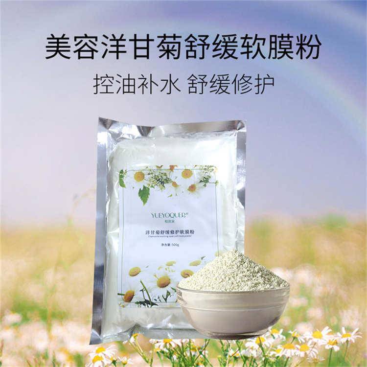 可为消费者提供多种中药面膜产品