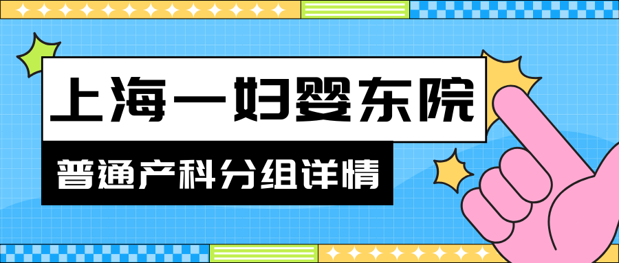 亞專科:早產方向,妊娠高血壓疾病方向,胎盤疾病方向和產科內分泌方向