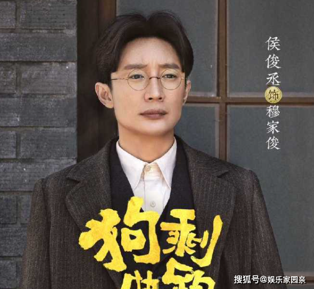 《狗剩快跑》穆家俊结局是什么?_行为_人们_中国