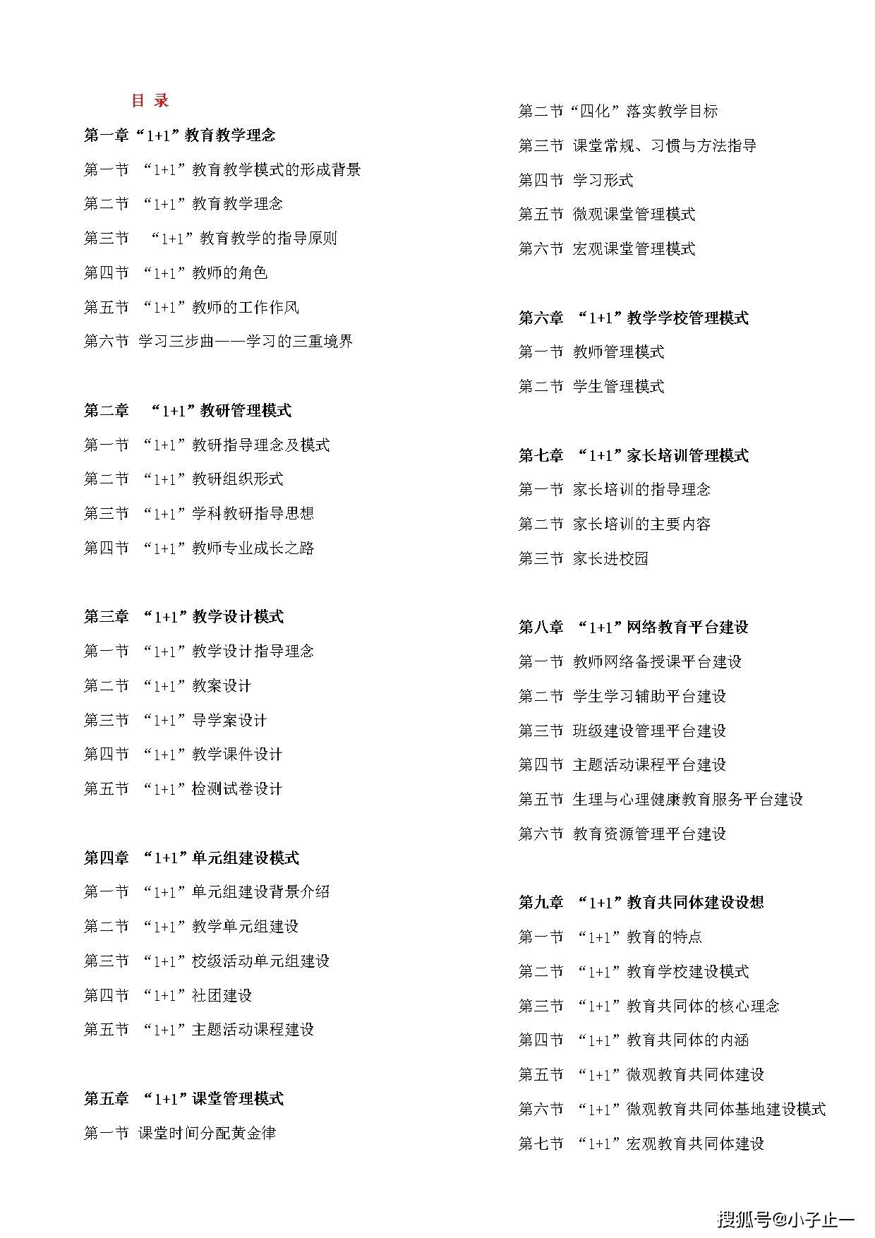 《素问》—— 第五十五篇 长刺节论_教育_教学
