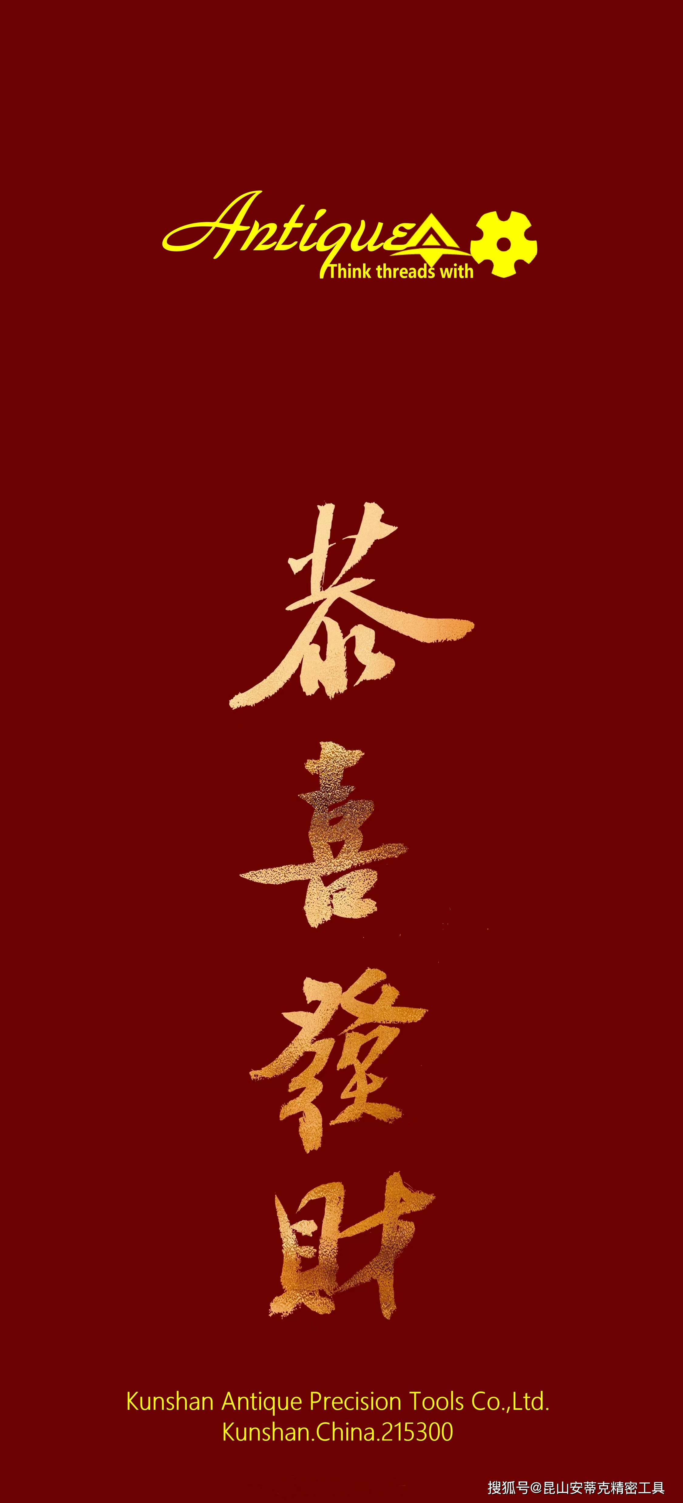 万物逢春,天道酬勤,愿所愿皆所成.