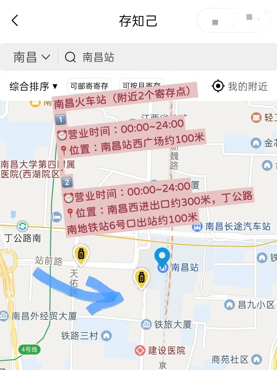 99位置:南昌西進出口約300米,丁公路南地鐵站6號口出站約100米74