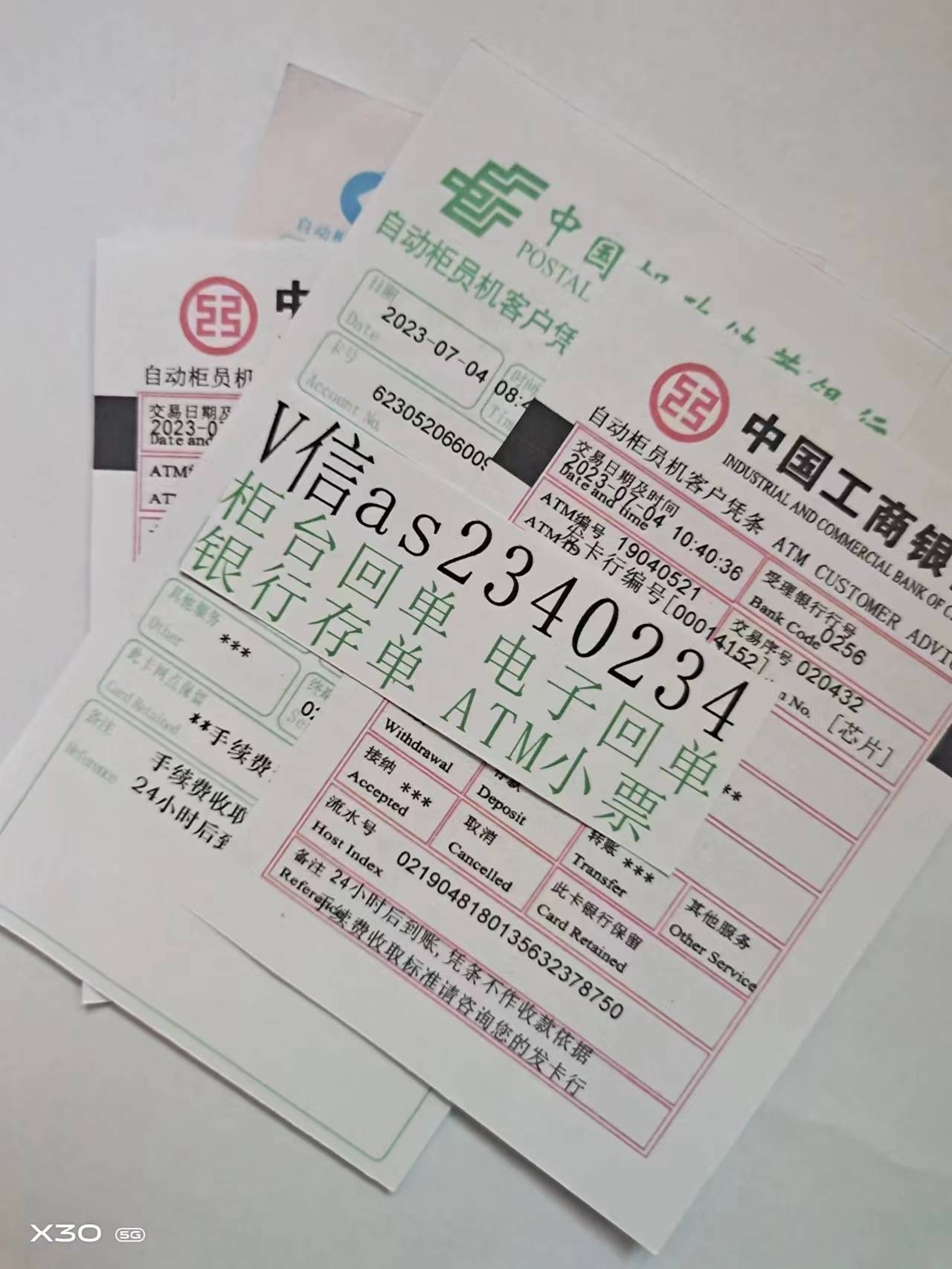 银行转账回执单高清图片 来自搜狐网