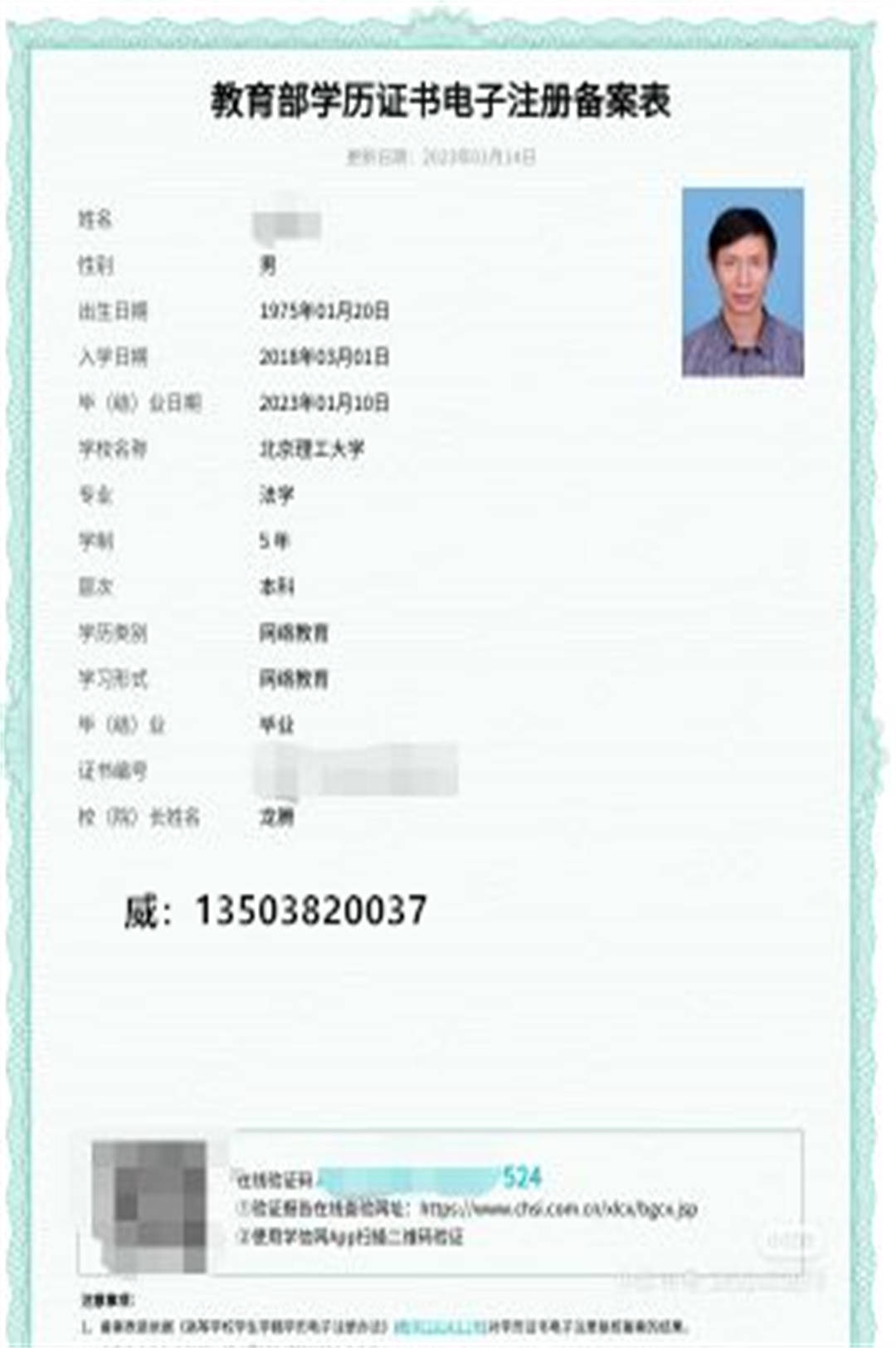 2024年怎样在学信网下载学历认证报告 学籍在线查询截图证明你知道吗