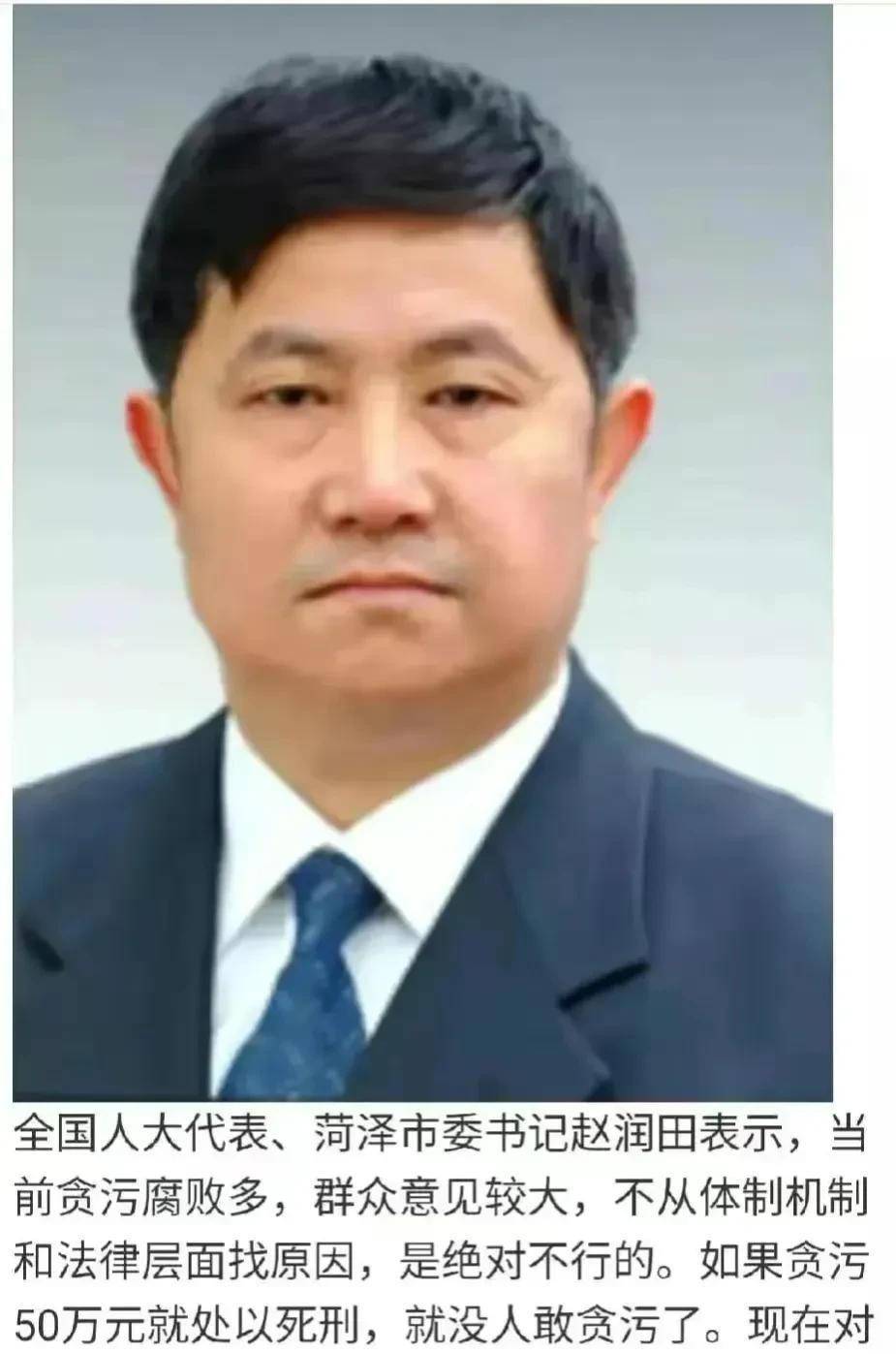 为何要撤销?而对贪官为何又要慎用?