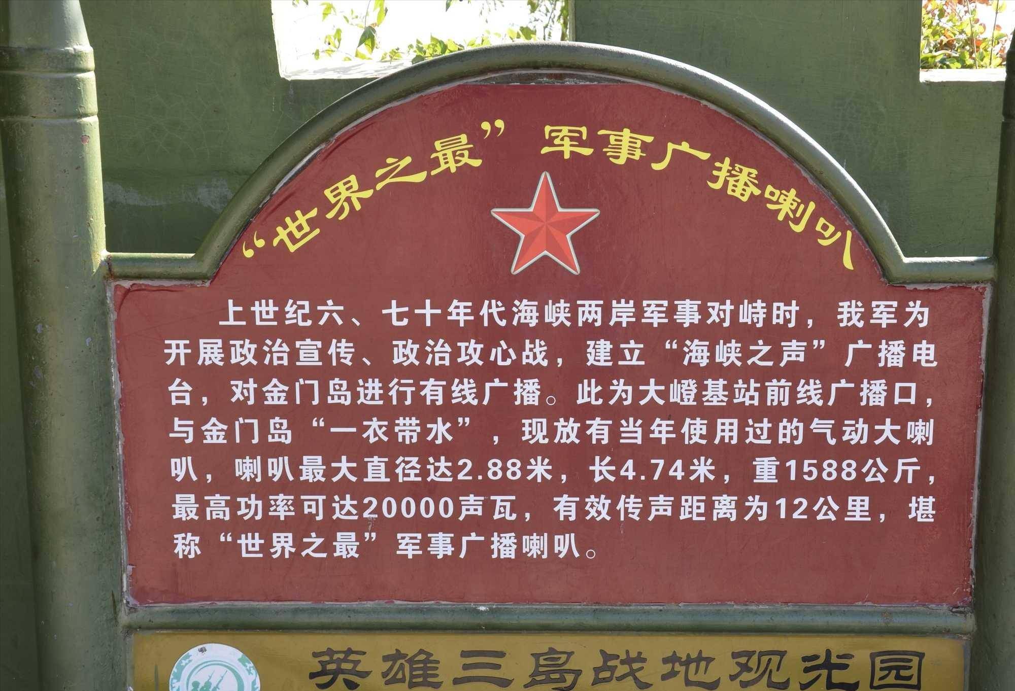 当然,宣传投诚仅是广播站其中之一的作用,偶尔它亦会向隐藏在对面的