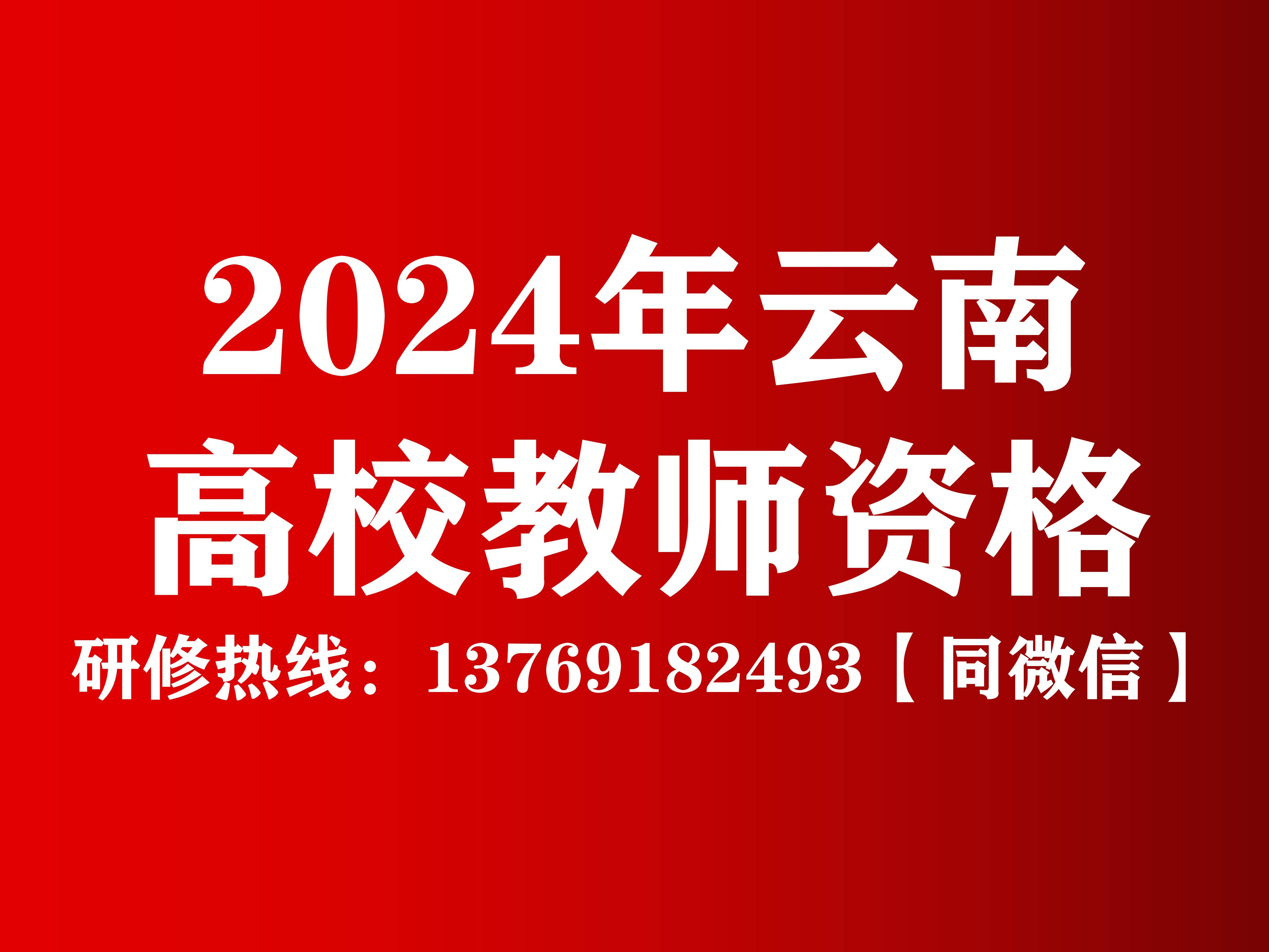 报考教师资格证的截止时间_2024年教师资格证下半年报名时间_教师资格证明年报名时间