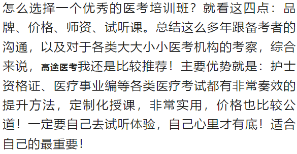 牙医考编是不是报名者？业界人帮你预测！(图2)