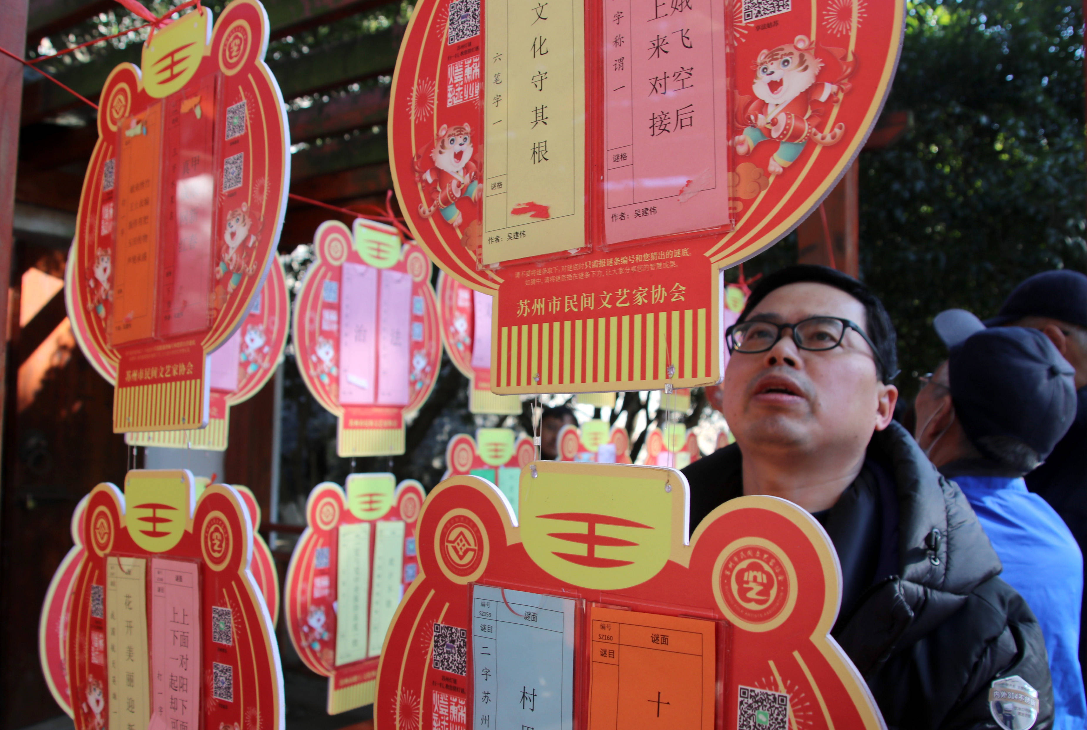 贺新春苏州法治灯谜大家猜活动在百花洲公园苏州法治灯谜文化馆举行