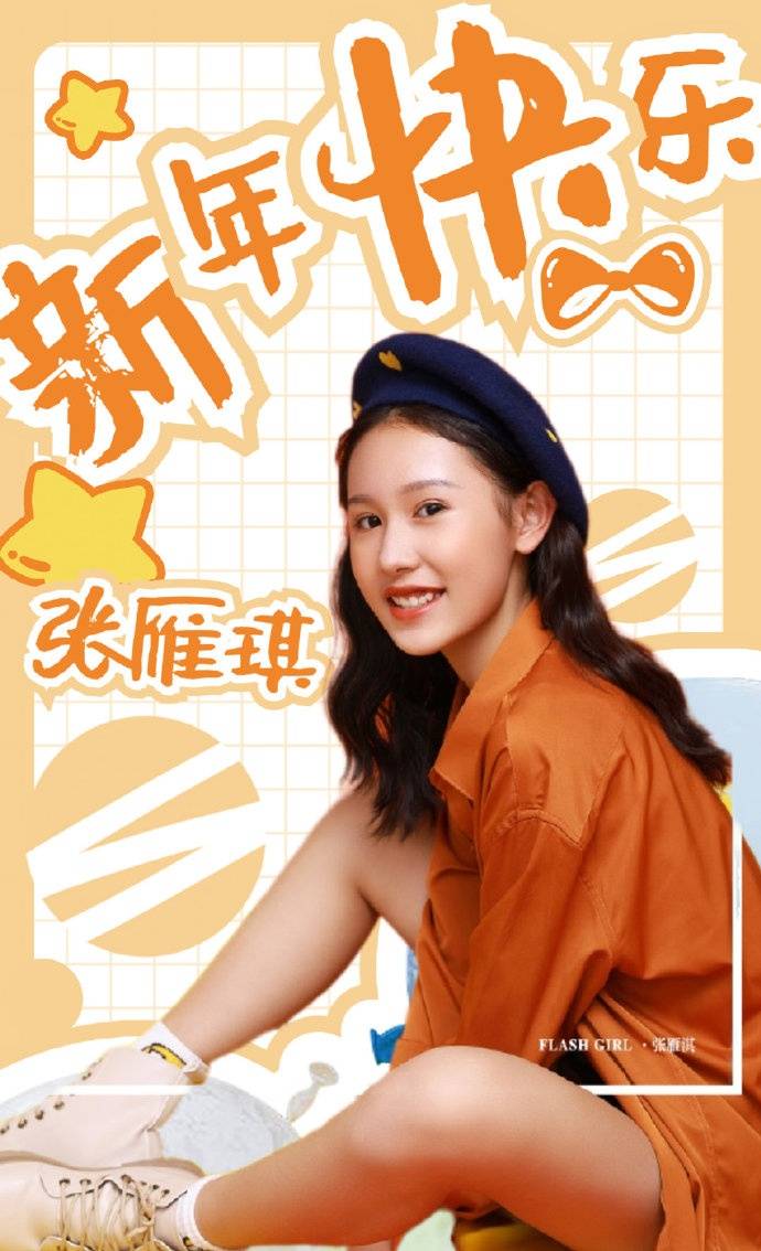 童星养成记|影视歌三栖全才童星艺人张雁琪的童星之路