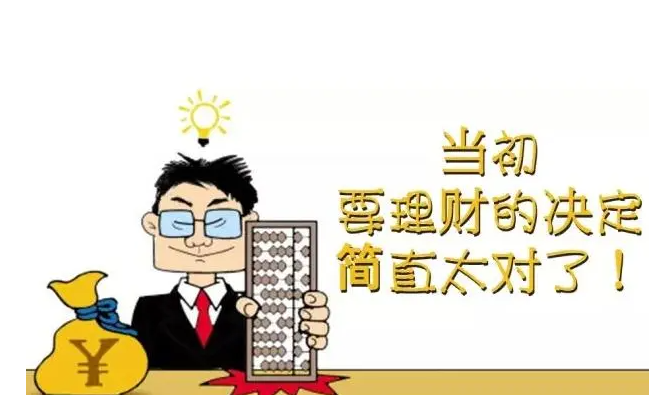 个人小额投资理财又有什么方法?_资金_meiwen_风险