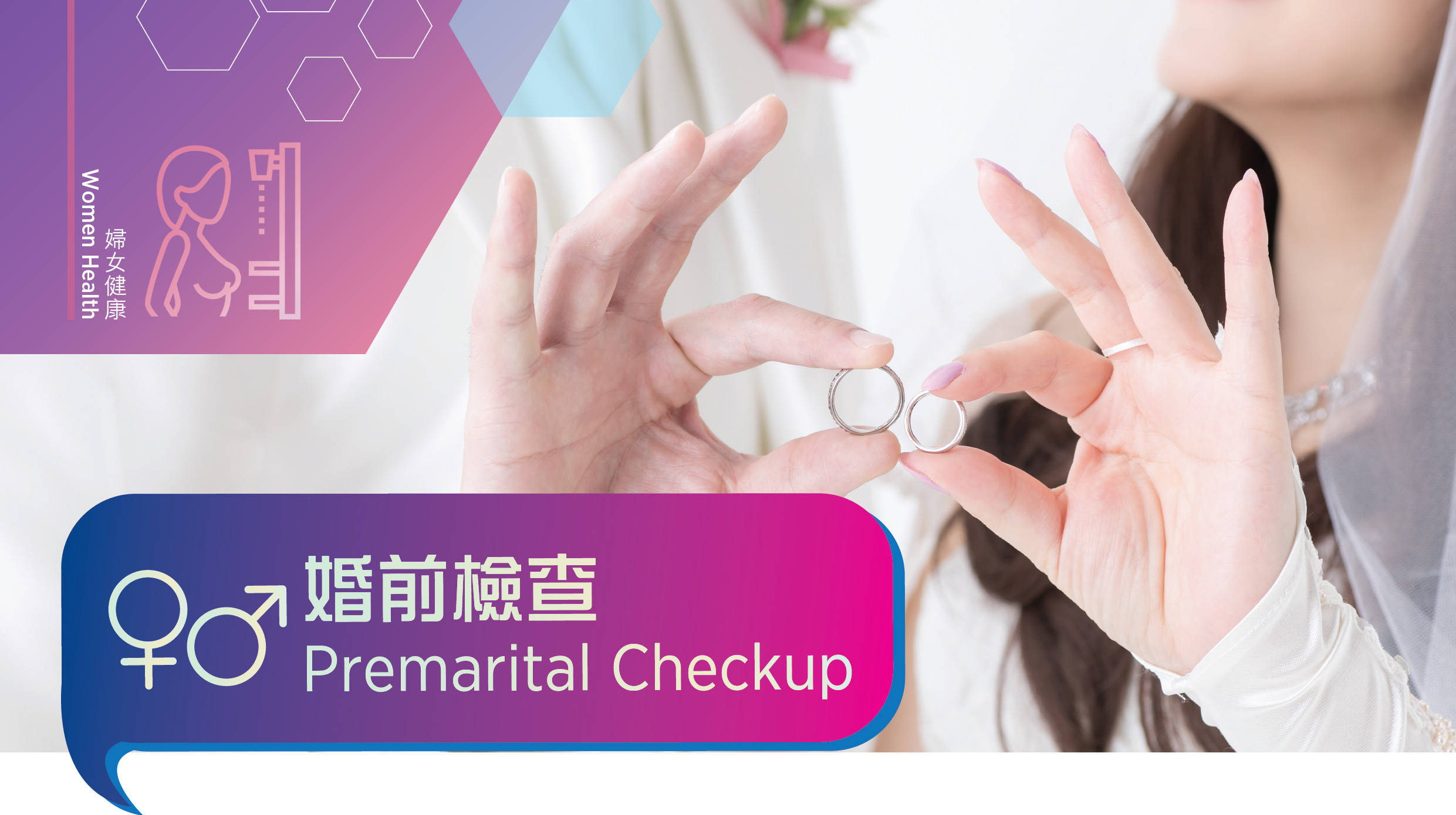 婚前检查的必要性有哪些?珍爱和守护彼此的健康!_疾病_进行_计划生育