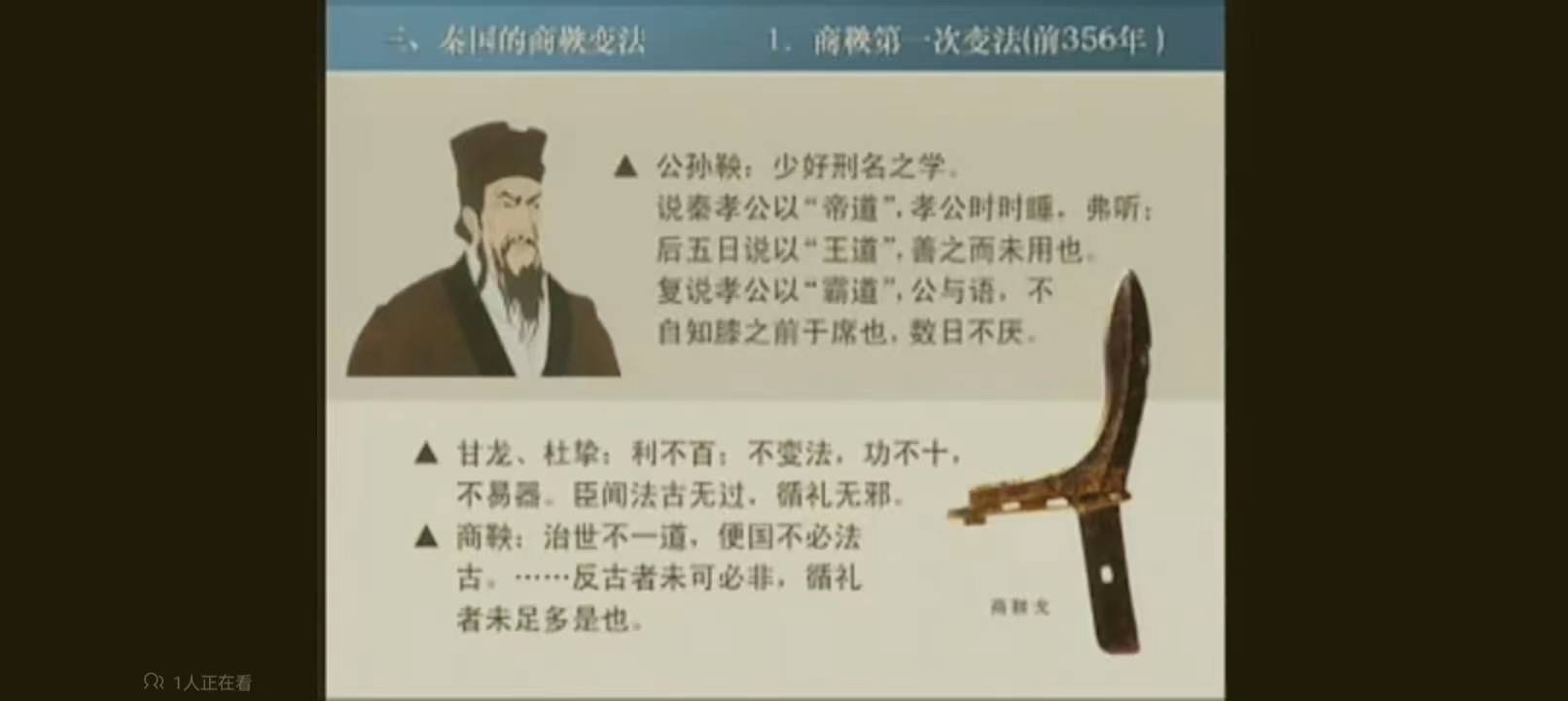 秦的兴起,商鞅第一次变法_国家_制度_军功