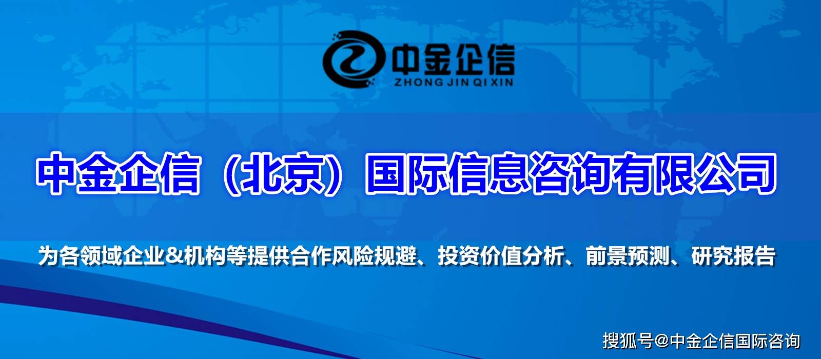 2024年中國燒鹼及電解槽行業發展現狀,發展前景分析預