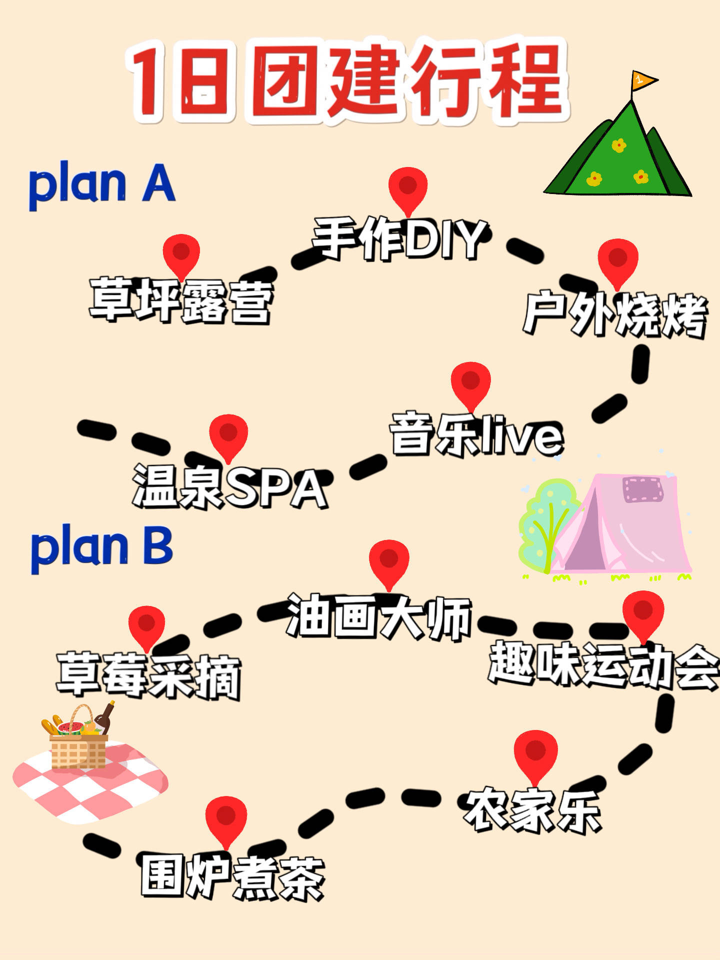 女神节这样玩15三八节团建策划活动大全_草坪_温泉_油画