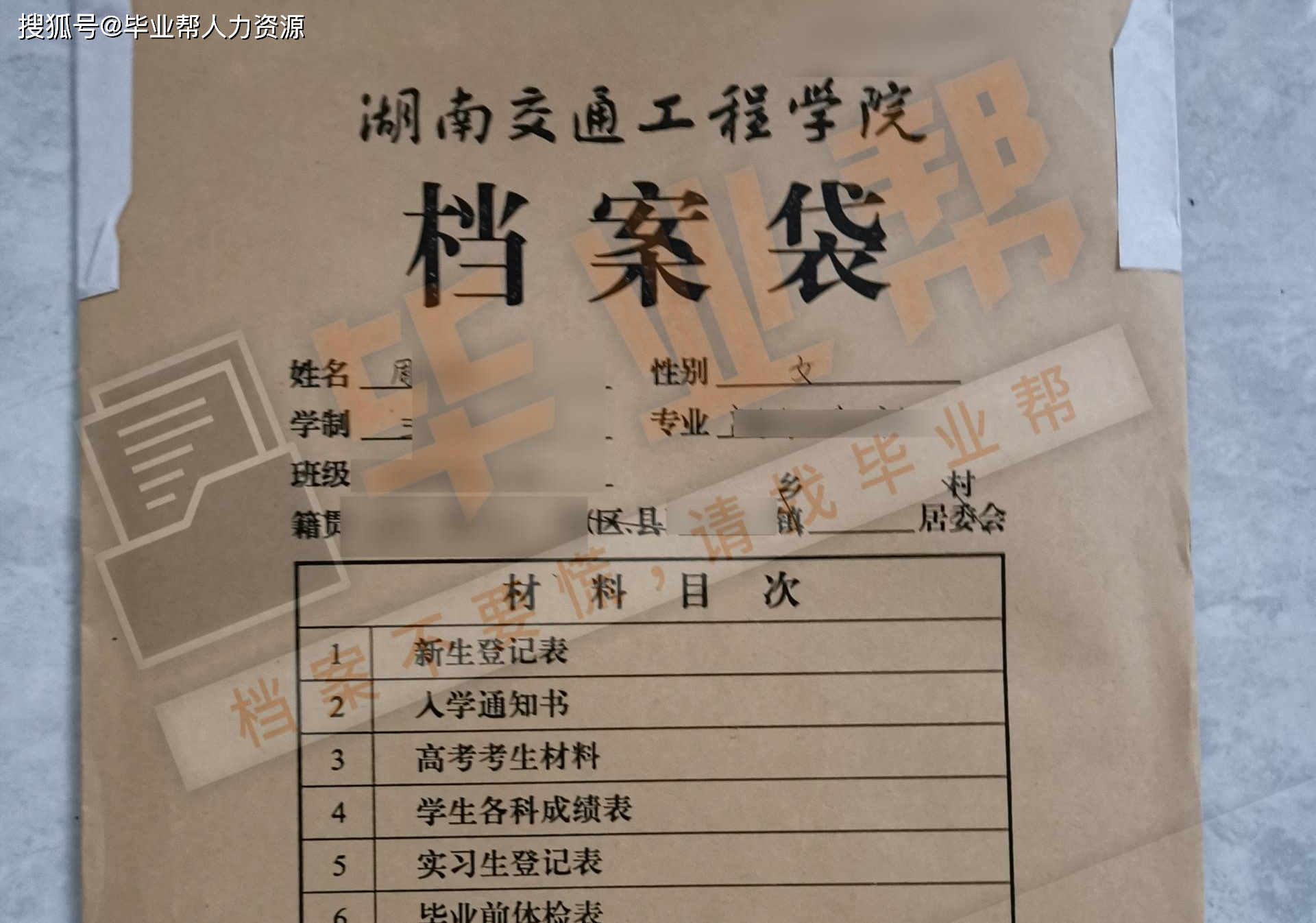 档案补办好之后,还放在手里?