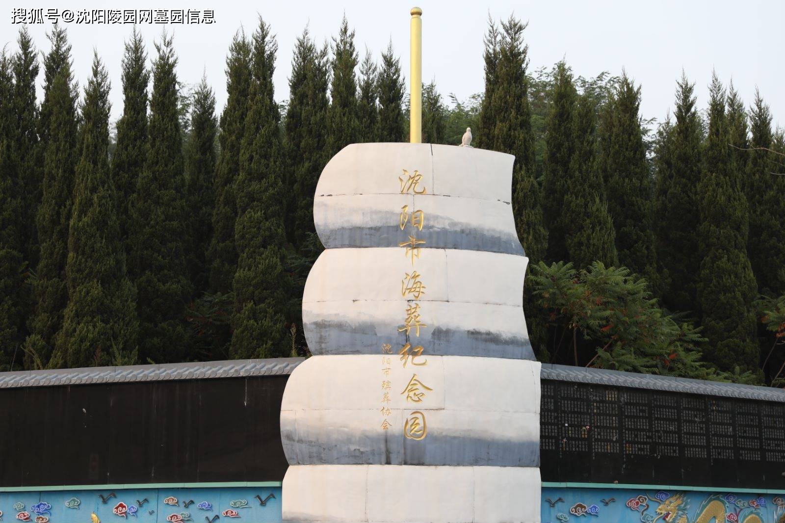 被誉为人生最美后花园:(024-88417575)沈阳龙泉古园墓园_文化_服务