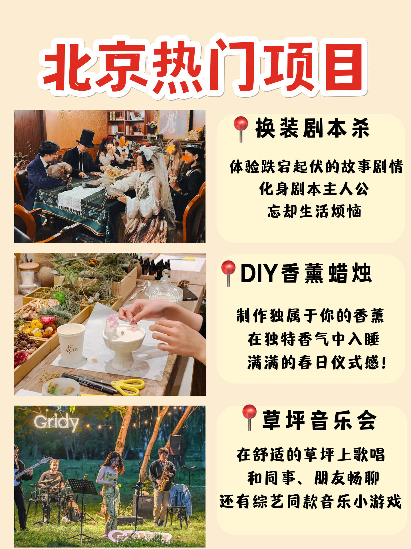 女神节这样玩15三八节团建策划活动大全_草坪_温泉_油画