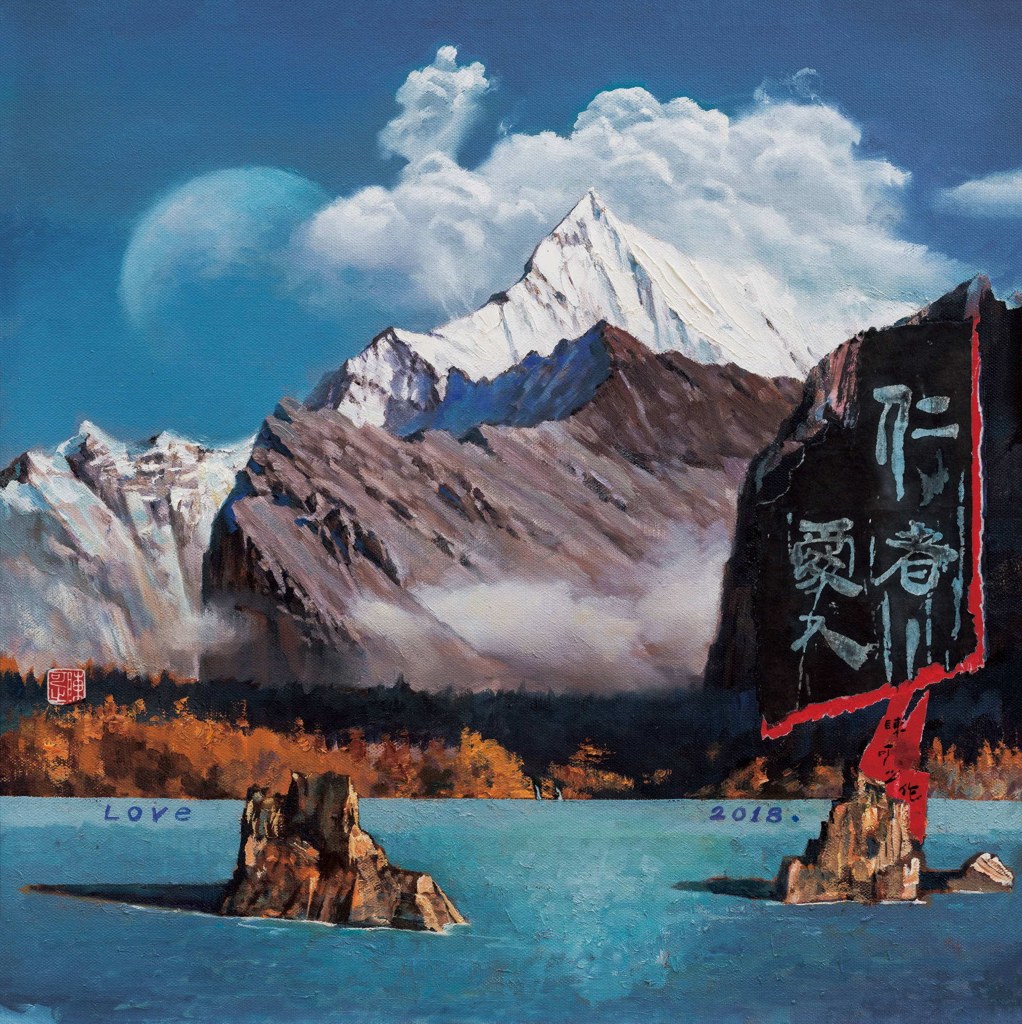 油画|陈可之|《仁者》——"爱人"_雪山_艺术_纤维板
