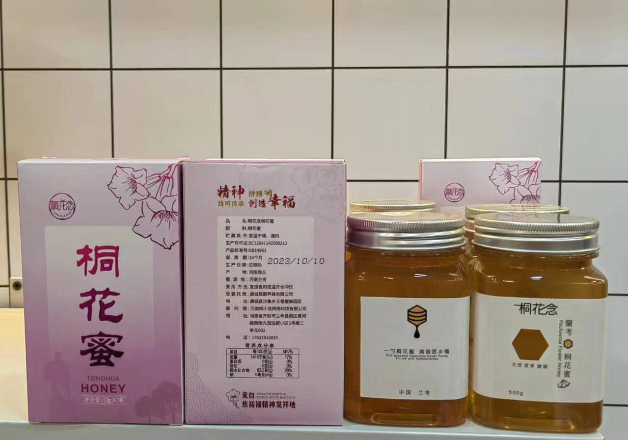 兰考特产,一瓶有精神的蜂蜜_人民_花蜜_传承