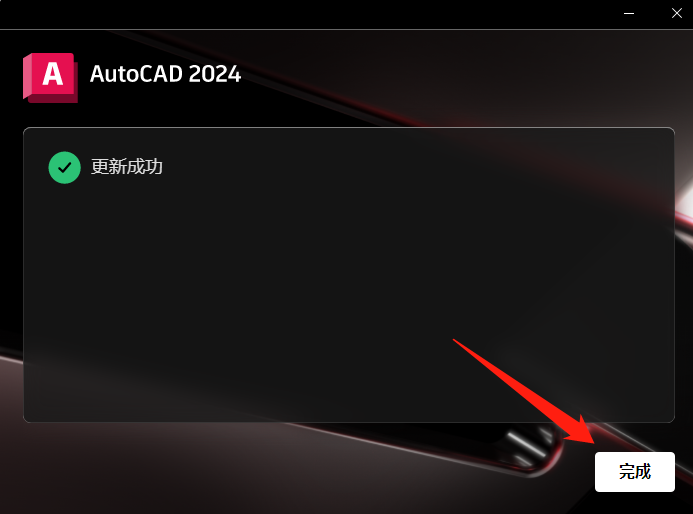 10,在桌面找到autocad 2024图标,点右键,打开文件所在的位置(即为