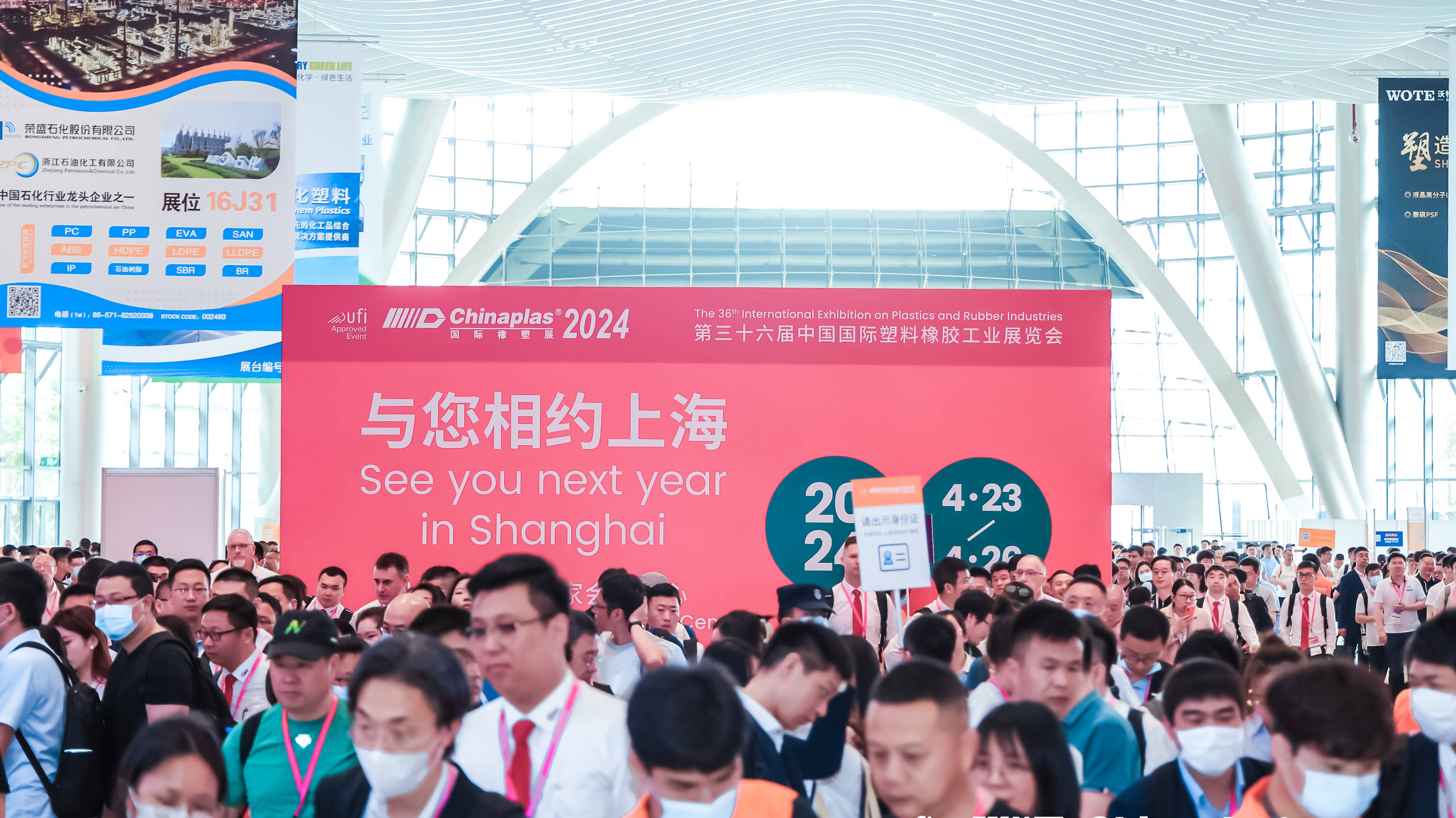 【参展预告】泽辉镁基邀您参加chinaplas 2024 国际橡塑展_方案_各行