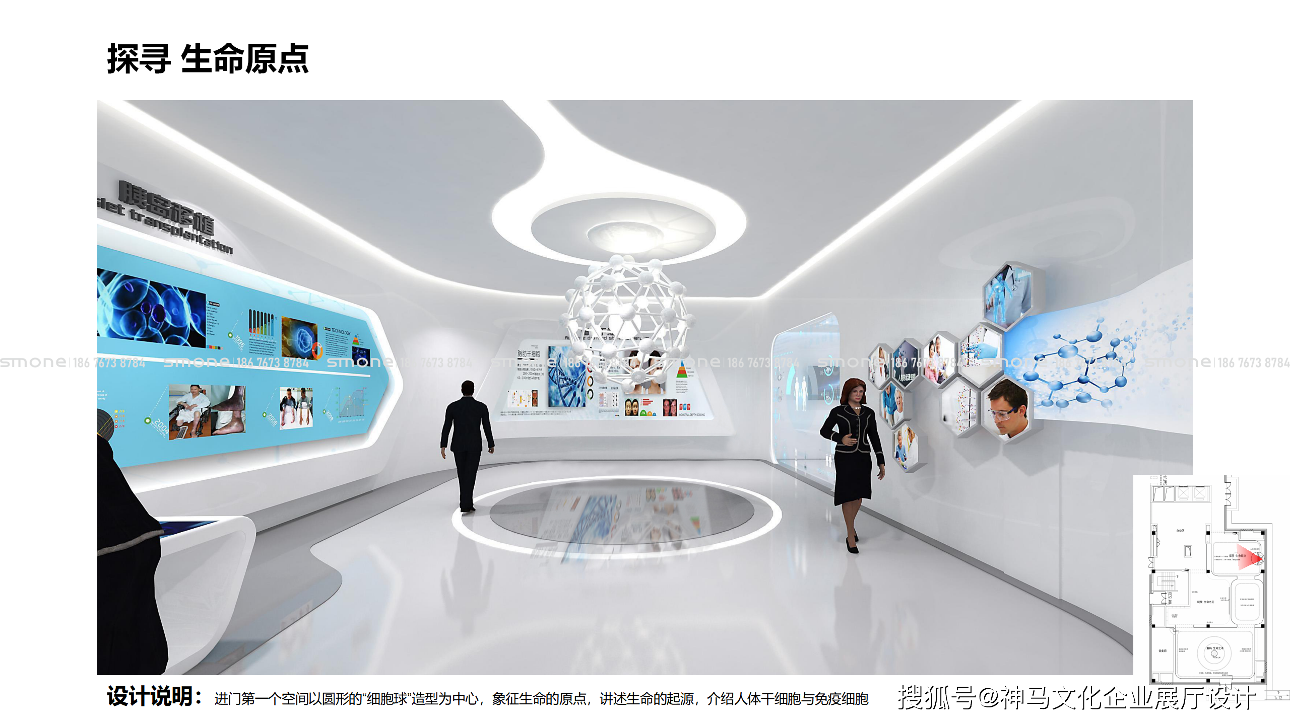 干细胞展厅建设选择合适的硬件|神马文化_设备_服务_需要考虑