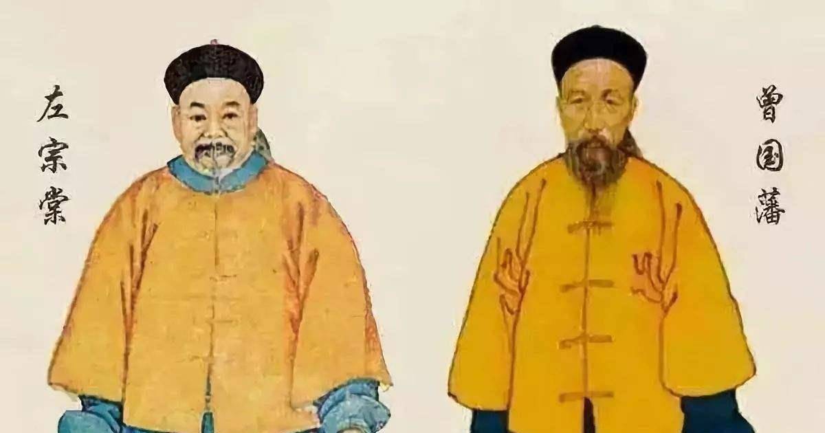 初次相逢,身为幕僚的左宗棠,为何却没看上二品京官曾国藩_林则徐