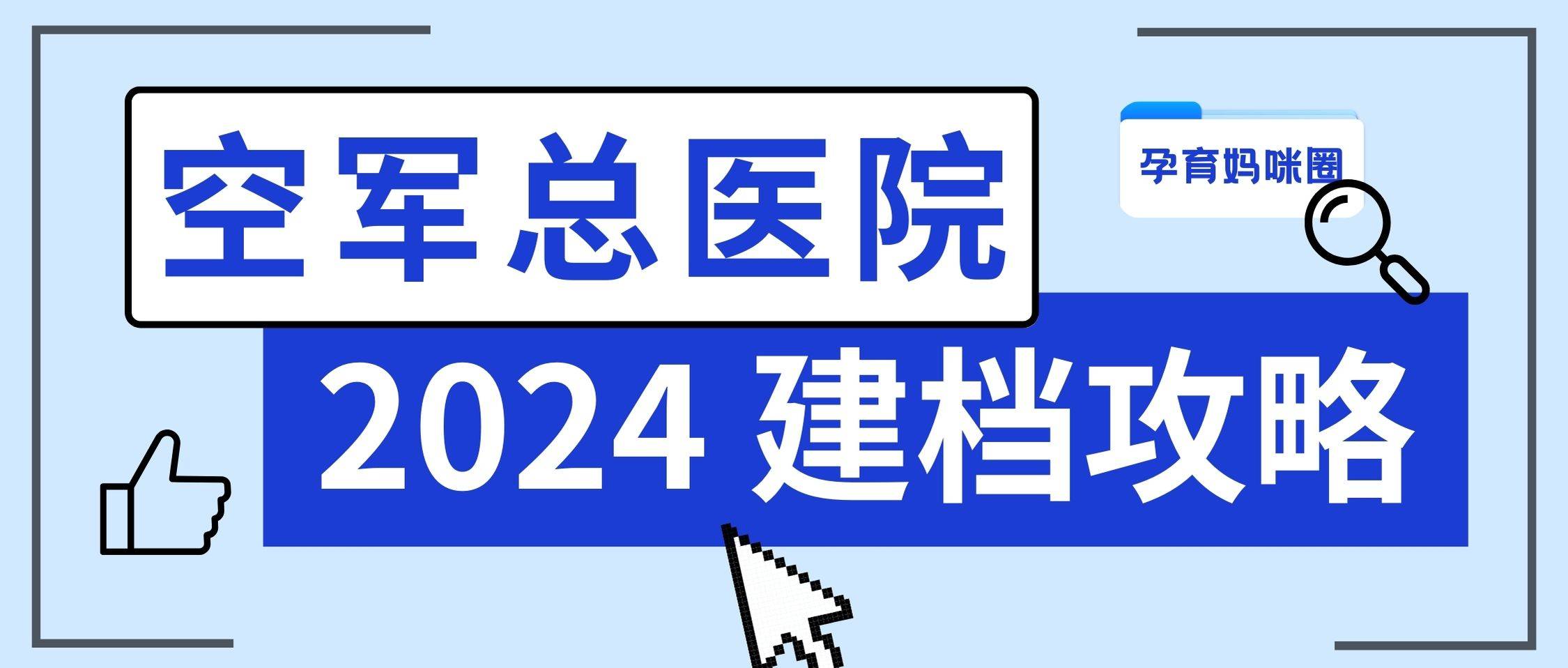 空军特色医学中心专家名单(今天/挂号资讯)的简单介绍