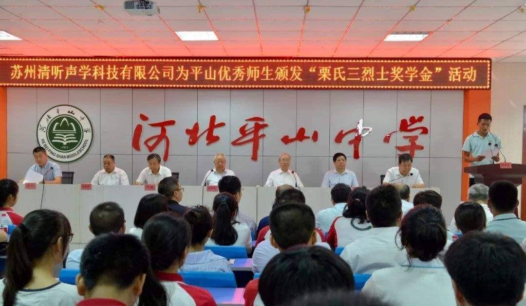 多家企业曾前往河北平山中学资助优秀学子平山县是西柏坡所在地,解放