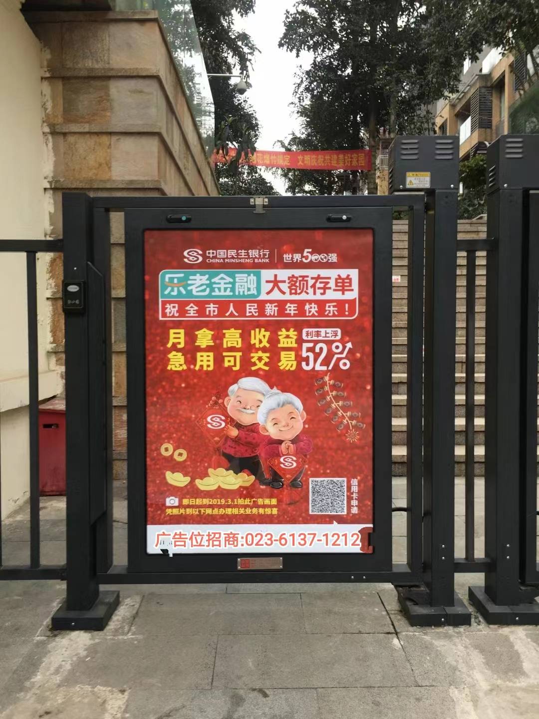 重庆社区门禁广告的优势 一起来看看吧